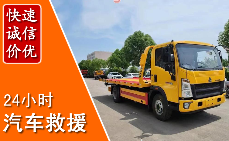 宜阳汽车中途送冷却液