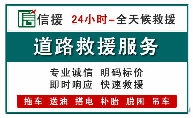 宜阳汽车送油救援 (1).jpg 宜阳汽车送油救援 (1).jpg
