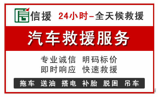 宜阳汽车送油救援 (8).jpg 宜阳汽车送油救援 (8).jpg
