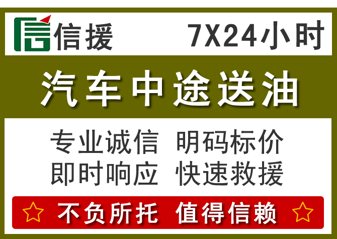 宜阳送油.png 宜阳送油.png