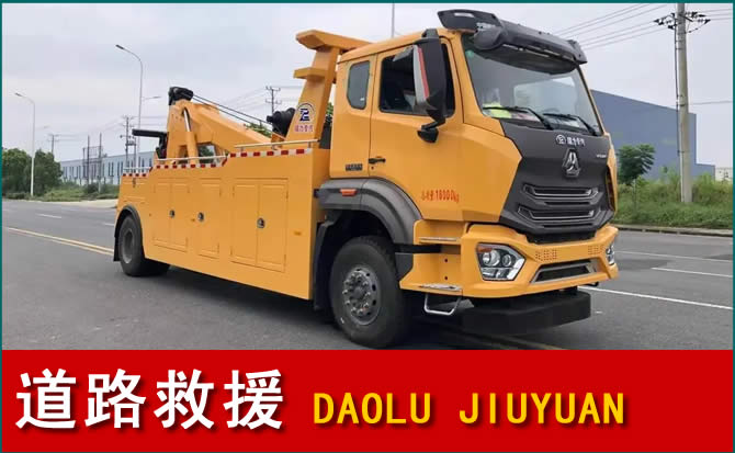 宜阳道路救援汽车送水