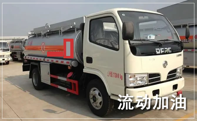 宜阳道路救援汽车送机油