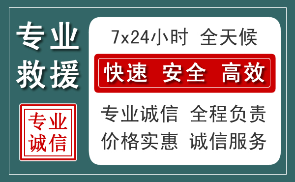 宜阳汽车救援送柴油