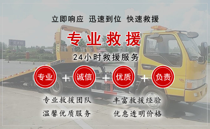  宜阳汽车中途送油救援电话