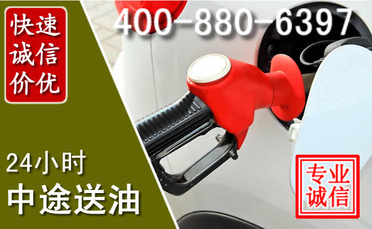 宜阳汽车送油救援电话 宜阳汽车送油救援电话